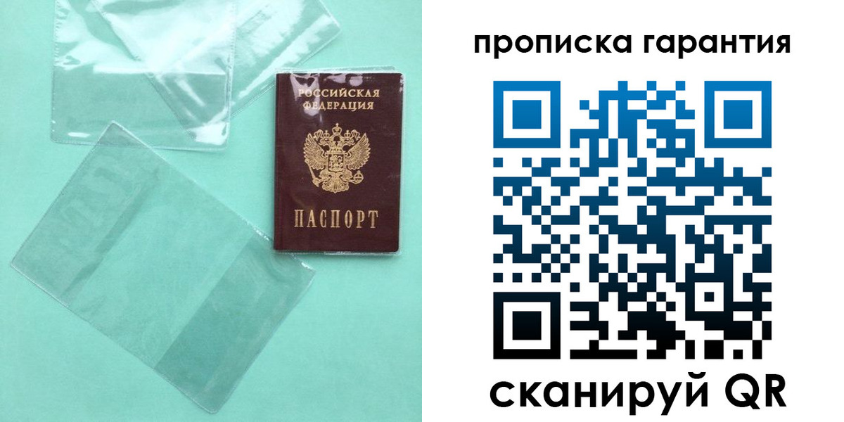 прописка паспорт в Коле